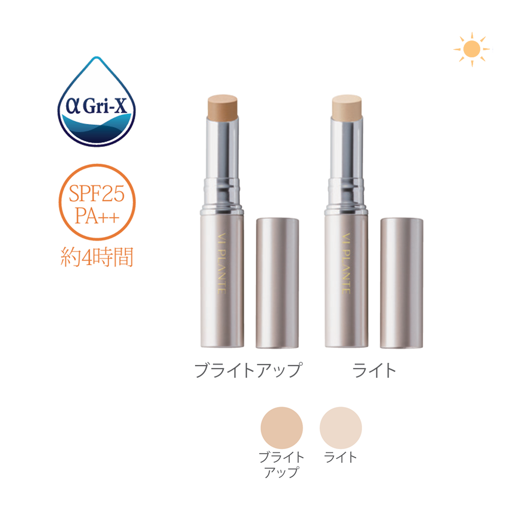 スティックコンシーラーベース