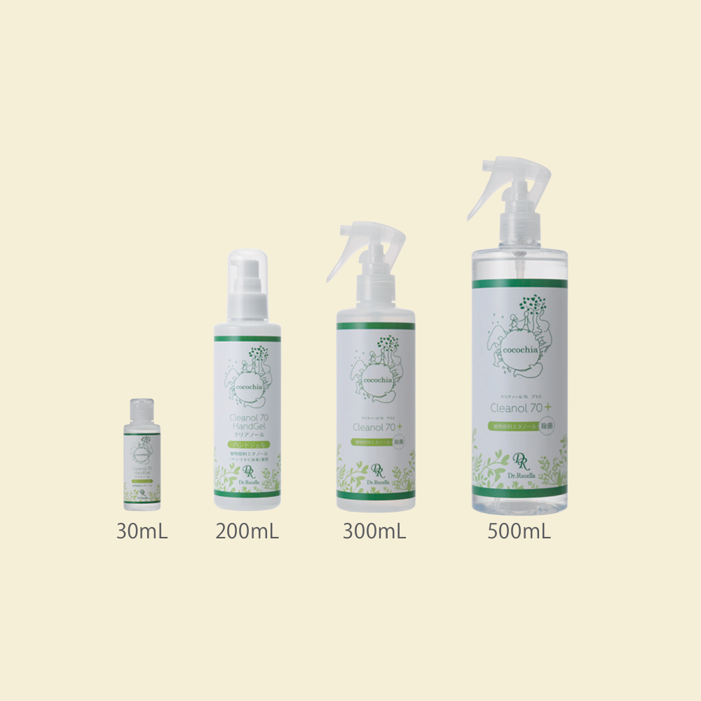 クリアノール70